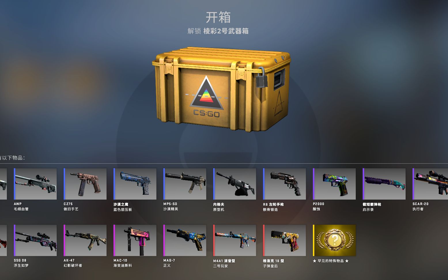 14个棱彩二号能出金吗含roll