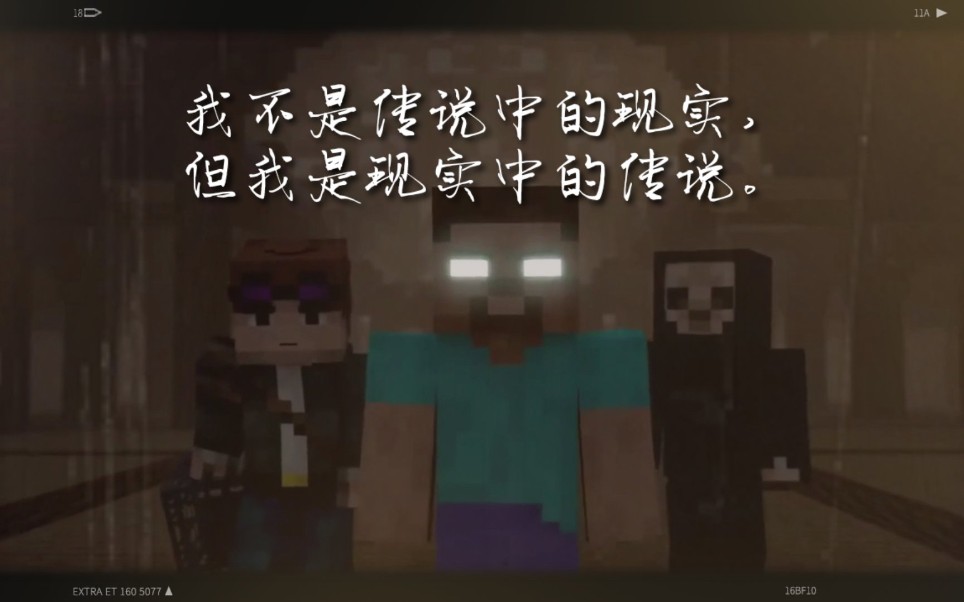 [图]【GMV/燃向/Minecraft】我的世界高燃混剪 神不会死！！！