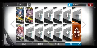 Descargar video: 【明日方舟】登临意复刻WB-9 提丰单核速刷晶体元件（令可替换为5～6个其他的阻挡干员）