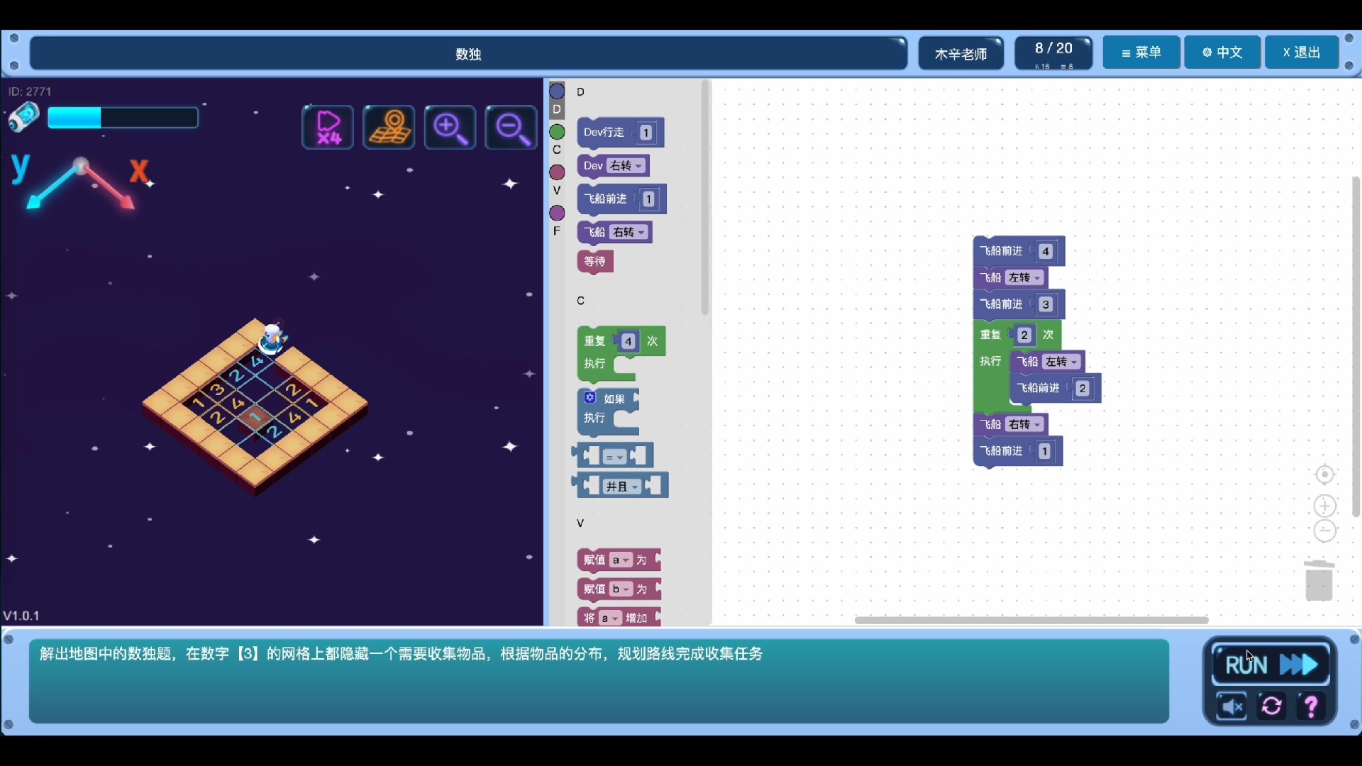 ICode Scratch 3级训练场 数独-酷学编程的木辛老师-酷学编程的木辛老师-哔哩哔哩视频