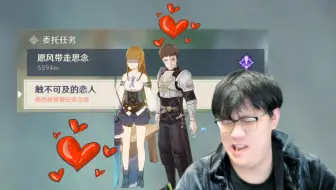 情人节米哈游你整这死出是吧！！