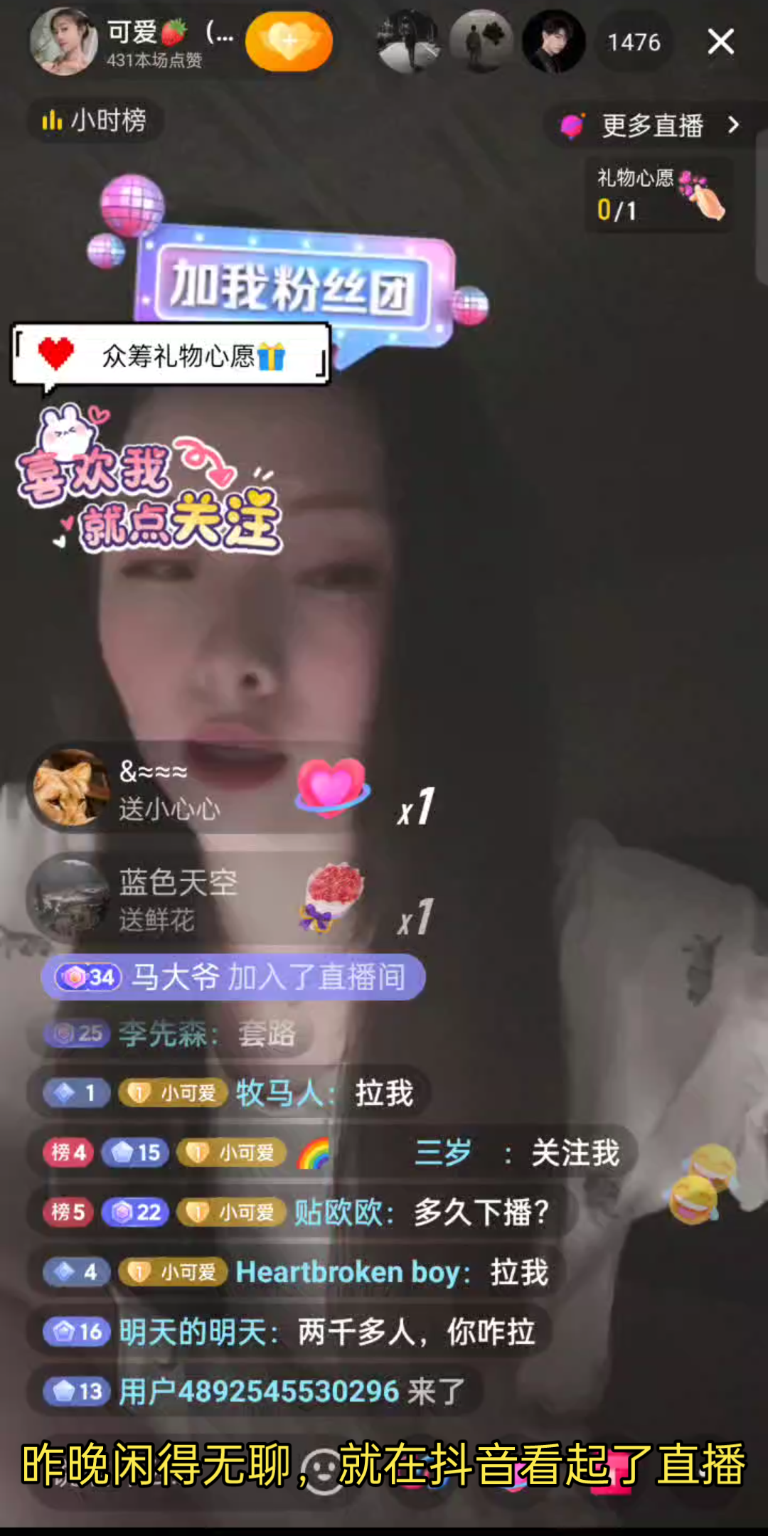 [图]抖音女主播骗子是如何套路圈钱？点进来看看她的套路，引以为戒，拒绝套路！