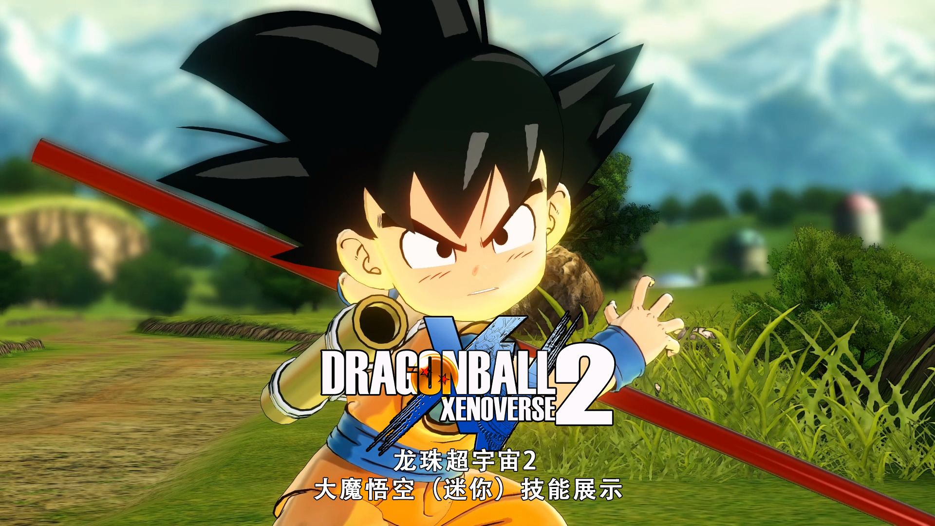龙珠超宇宙2 龙珠daima悟空(迷你)技能展示