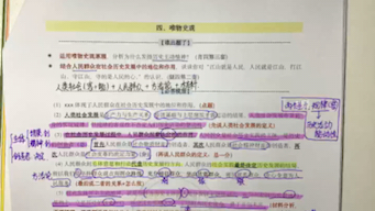 自用磨耳朵 肖四马原06 唯物史观人民群众 资料来源:研途可期哔哩哔哩bilibili