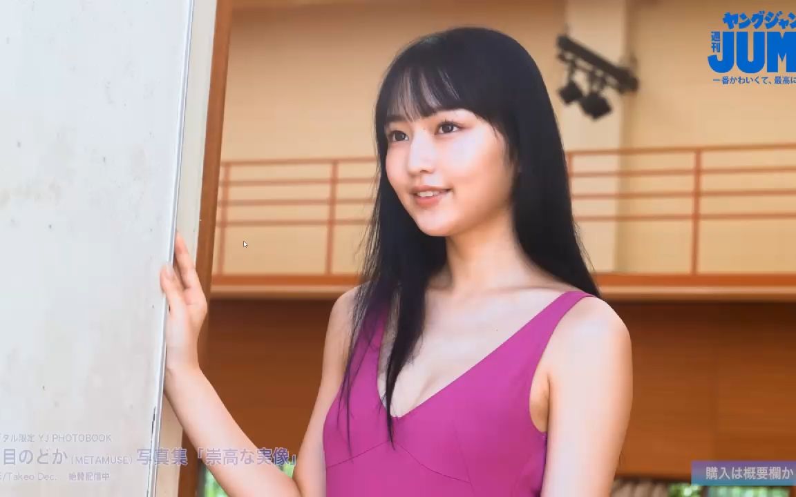 【4Kムービーグラビア】话题のラウンドガール!吉泽遥奈ちゃんの圧巻の美スタイルと见るものを梦中にさせる大人びた表情の水着撮影に最高画质で没...