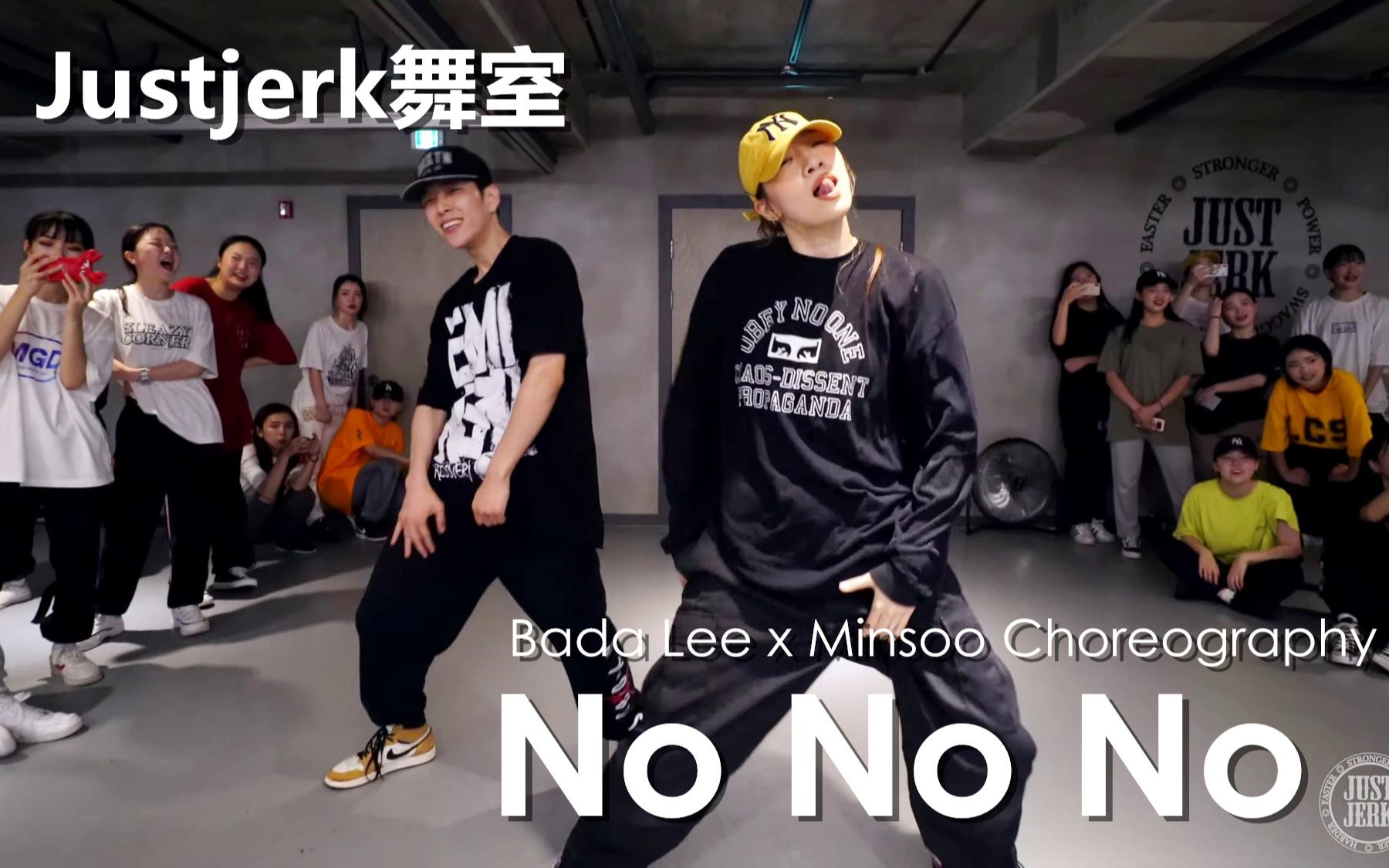 【Justjerk舞室】Bada Lee+帅小哥Minsoo合作黑泡风编舞No No No哔哩哔哩bilibili