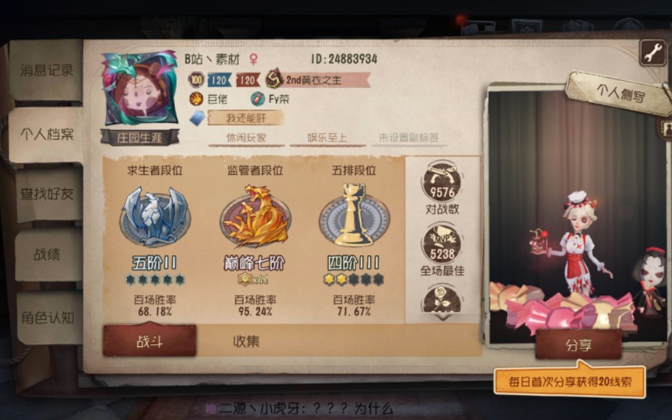 s1黄衣第五人格巅峰七阶41星95胜率黄衣的日常排位
