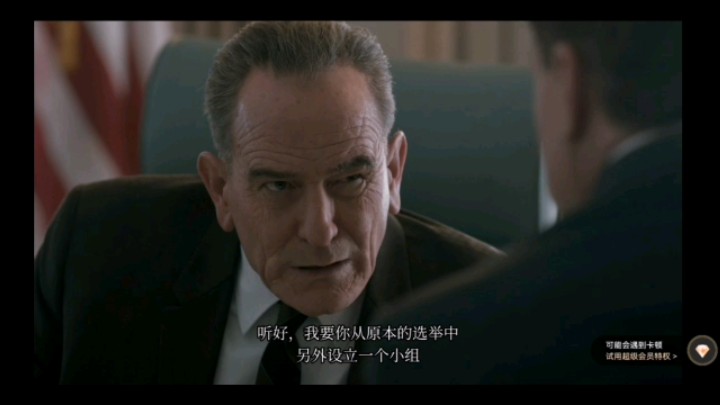 老白饰演林登约翰逊