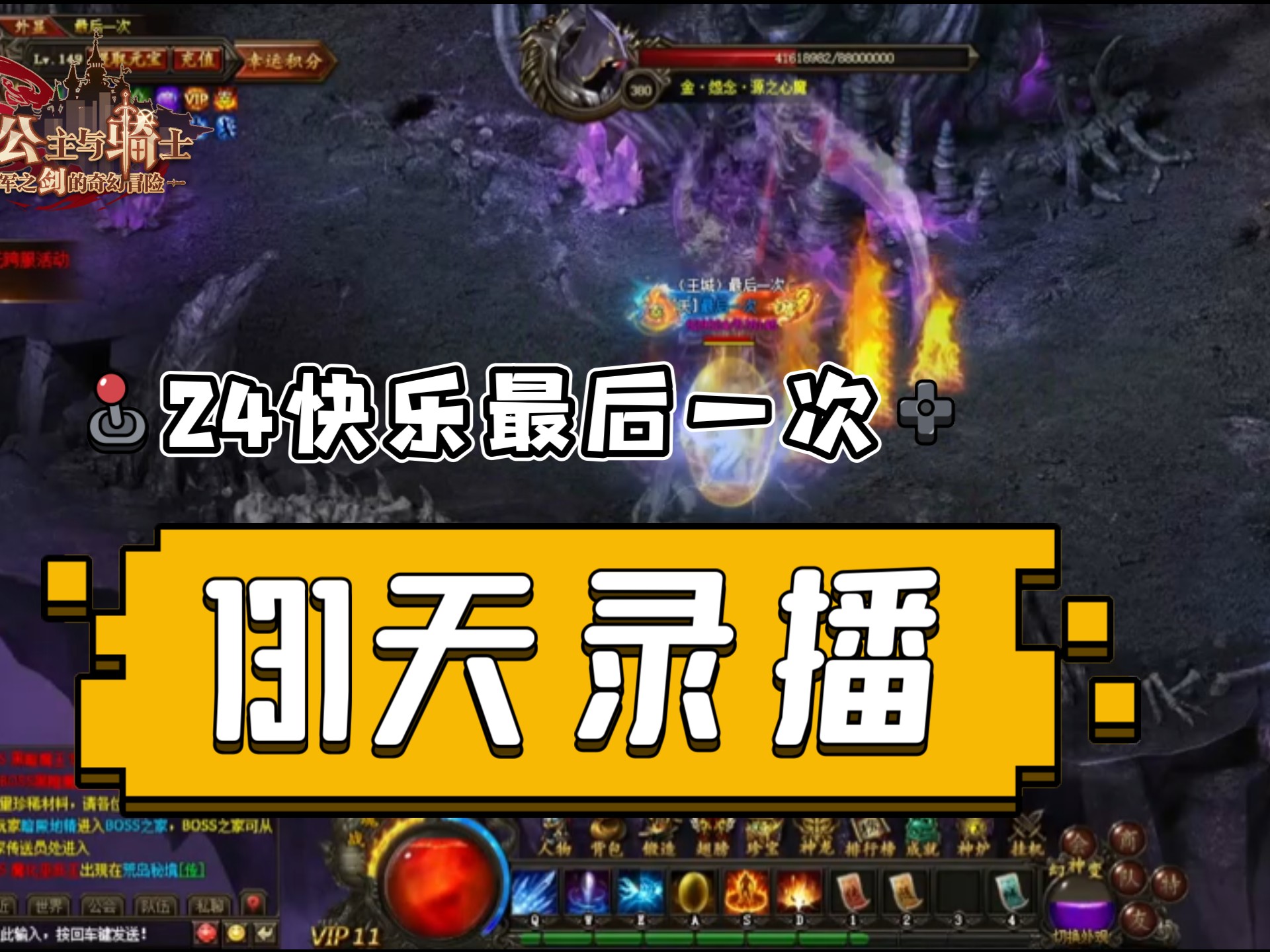 暗黑传奇霸业抖音版=暗黑传奇霸业抖音版下载