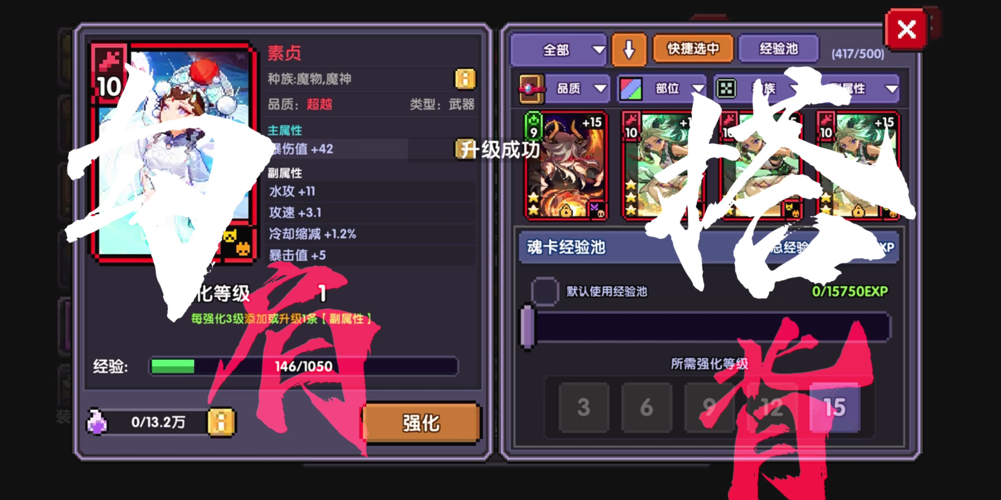 我的勇者 新水 素贞 赌波魂卡 符文