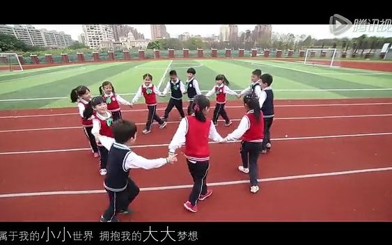 [图]松江区九亭第四小学校歌《梦想之城》