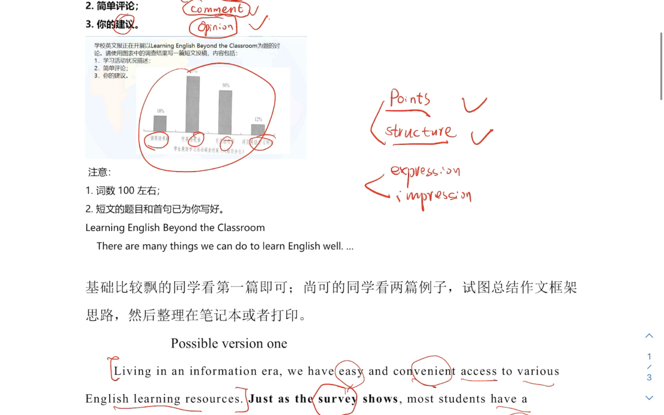 图片类范文讲解学英文的多元方式哔哩哔哩bilibili