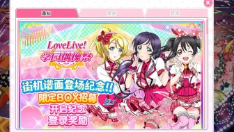 Lovelive 日服小泉花陽誕生日紀念80心抽階梯勸誘 星座限定劝诱 哔哩哔哩 つロ干杯 Bilibili