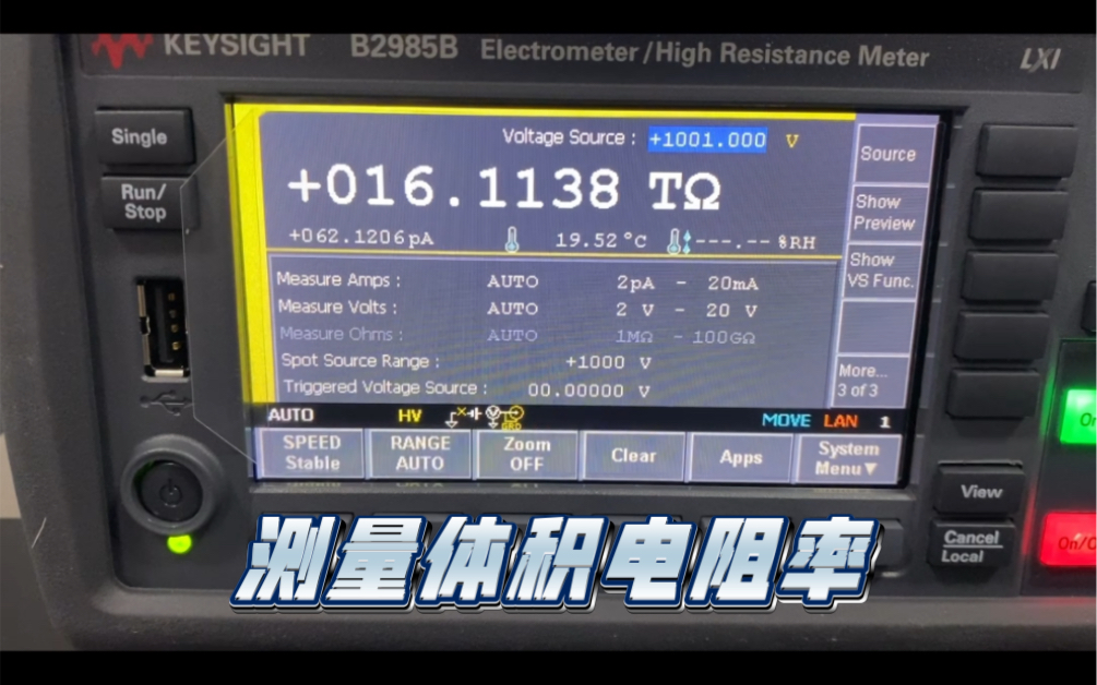 是德科技B2985B操作指南测量薄膜体积电阻率哔哩哔哩bilibili