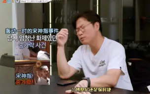 Video herunterladen: zbtv中提到了宋神指。罗pd：突发情况越多，越是有福气的综艺