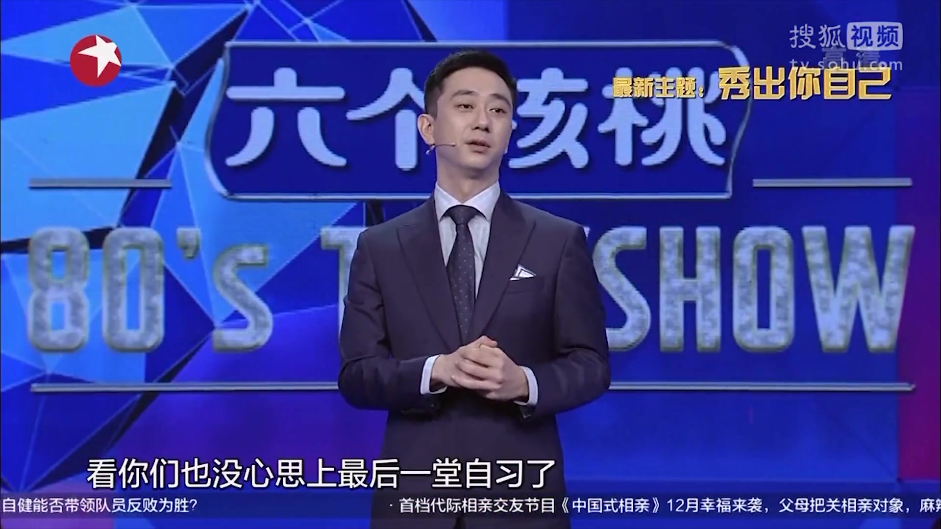 我也要参加堆雪人大赛王自健今晚80后脱口秀
