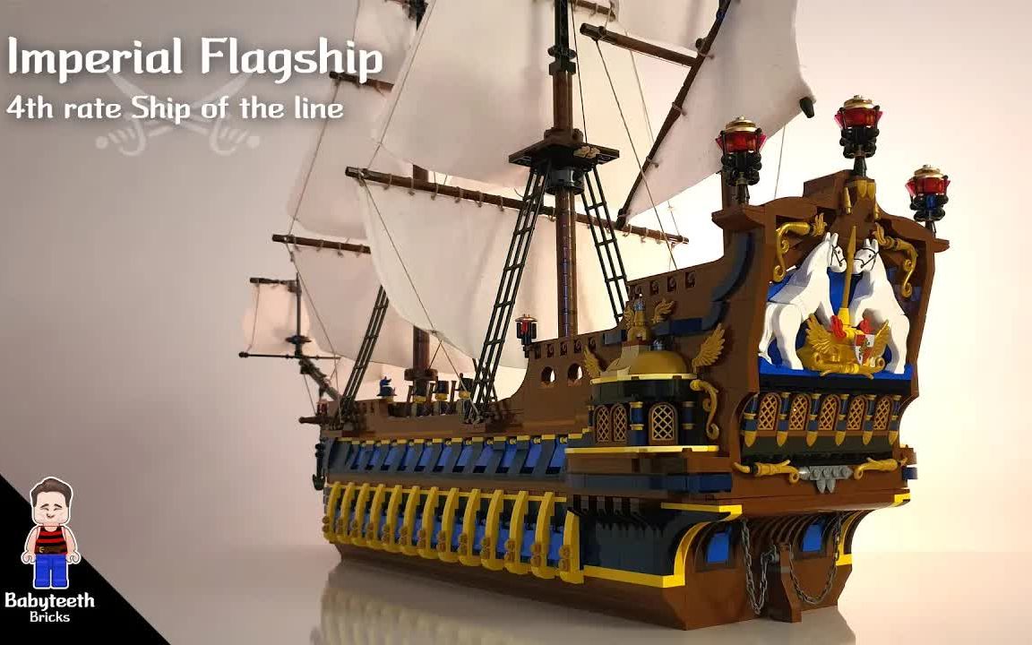 乐高海盗10210帝国旗舰moc四级护卫舰