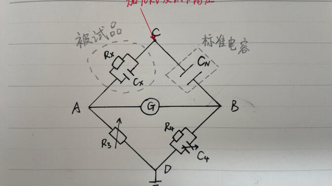 西林电桥正接法测介损 知识讲解