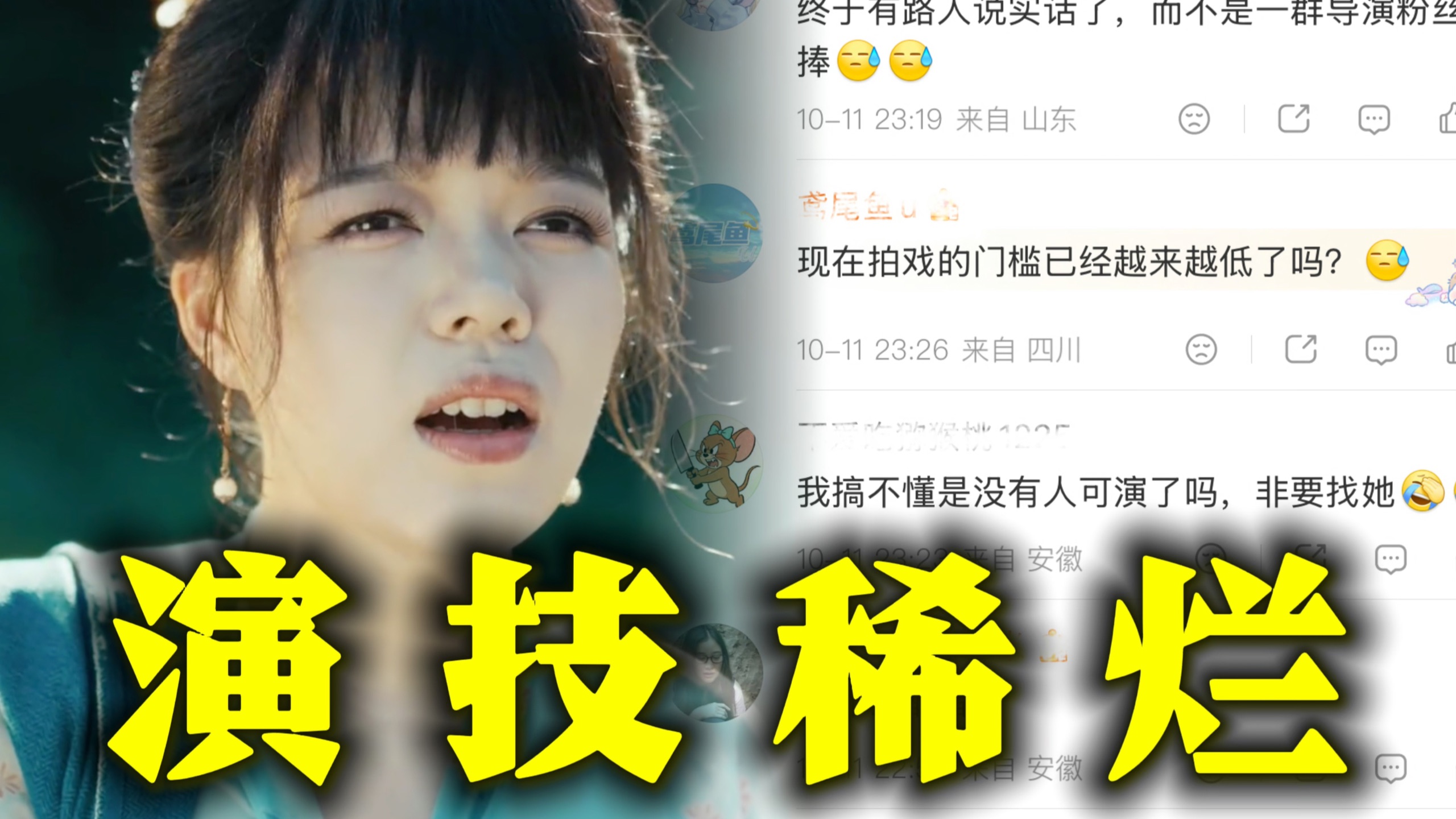我天!!厚本在我不是NPC里的演技被嘲上热搜, 过于夸张的表情肢体动作和稀烂的台词被网友质疑路边随便拉个人都能演...这部剧也是赵露思监制的短剧