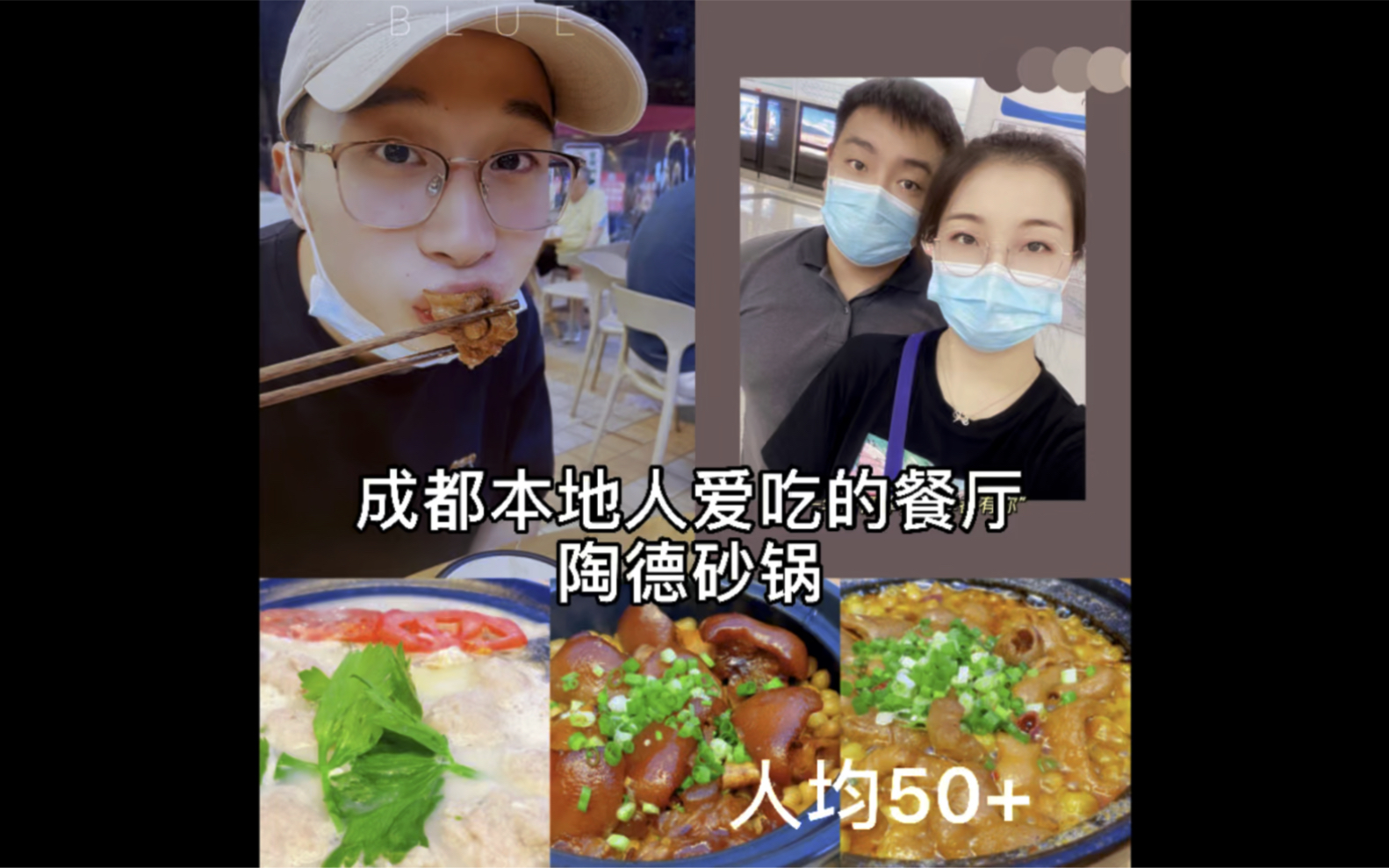 成都美食|适合全家人吃的美食 陶德砂锅哔哩哔哩bilibili