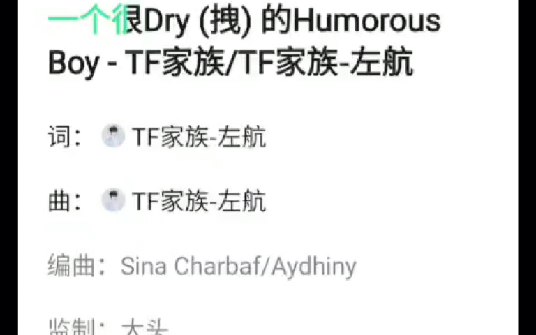 [图]cover-一个很Dry的Humorous Boy