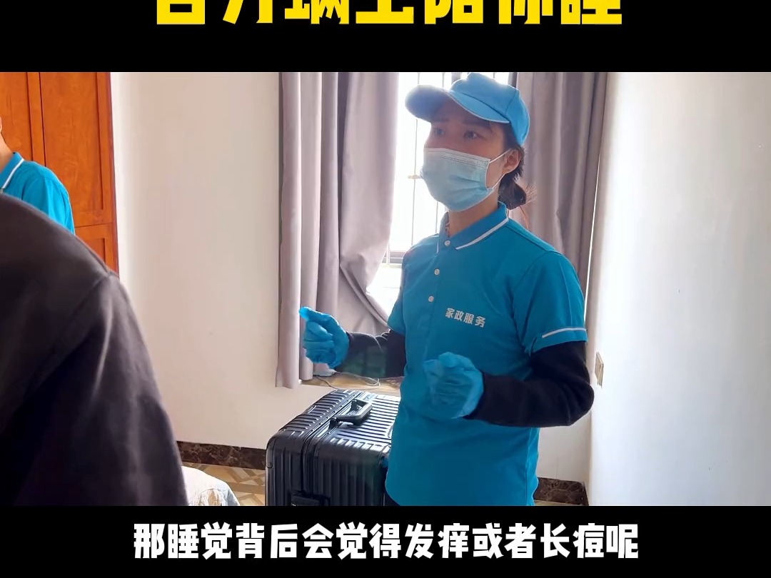 第29集 三月不晒被,百万螨虫陪你睡.定期除螨是有要的哦.#家政服务 #除螨 #女性创业 @DOU+小助手哔哩哔哩bilibili