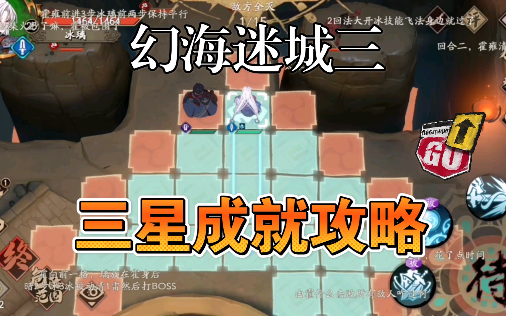 活动作品贪吃的黑蛇天地劫幻海迷城3三星成就