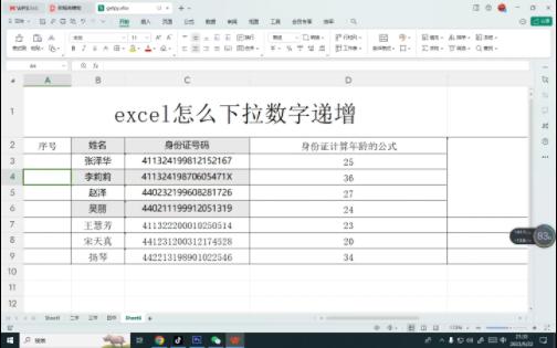 excel怎么下拉数字递增|如何应用row函数哔哩哔哩bilibili