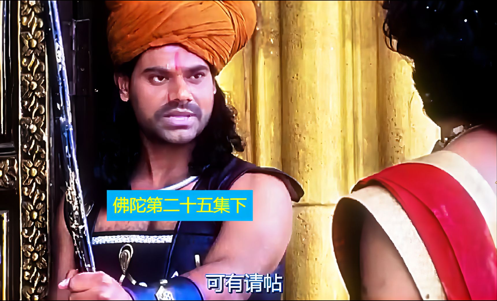 075《佛陀》第二十五集下(国语版)