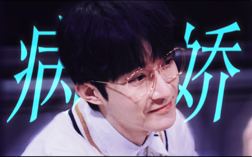 曹恩齐 ll 黑化仙子◎3133363039踩点混剪◎阳光or病娇?