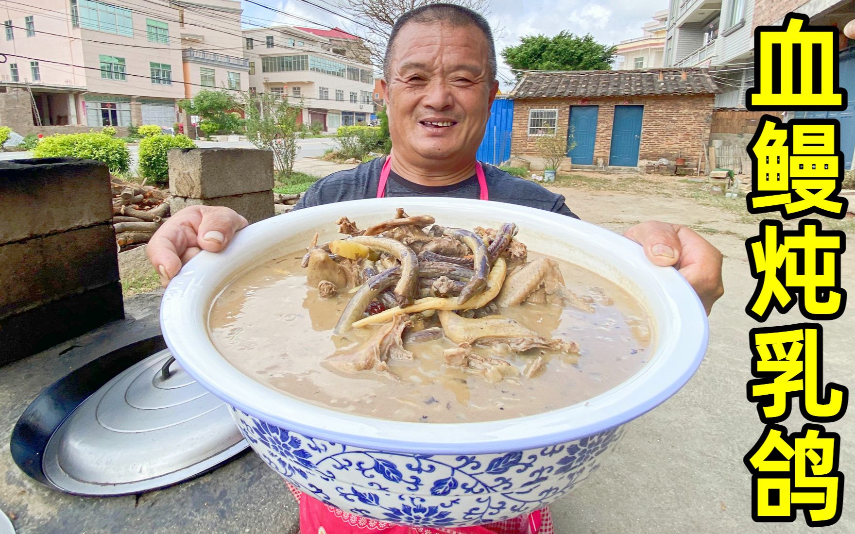 240一斤的血鳗,炖上8只鸽子,这口汤一般人不敢喝,实在太补了-阿胖山-阿胖山-哔哩哔哩视频