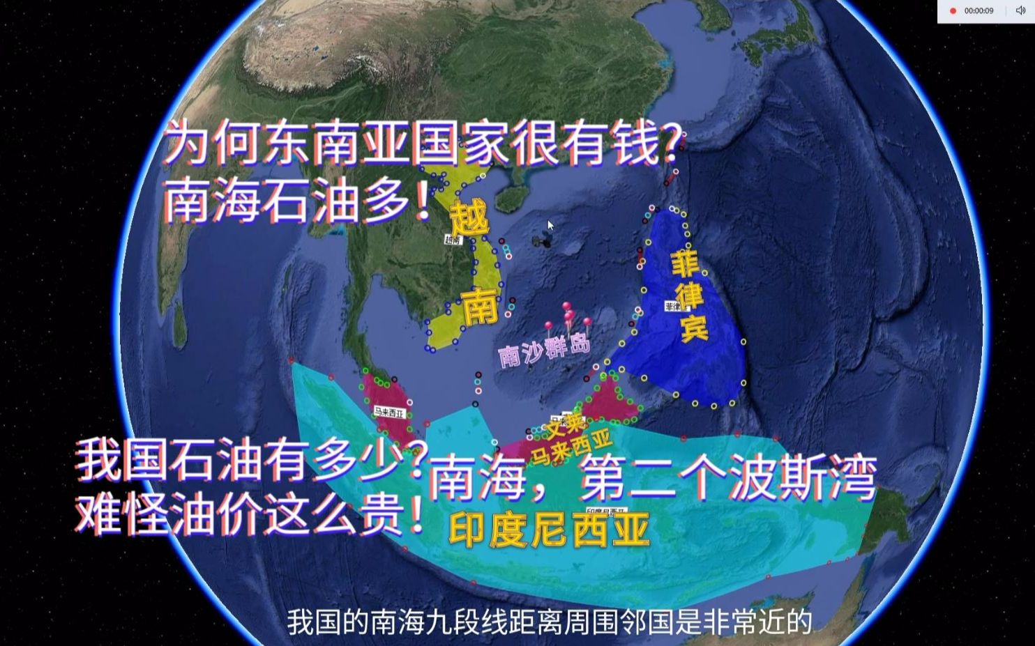 南海石油有多少,对我国有什么意义?南沙群岛地形,看石油都在哪分布,怪不得马来西亚、文莱这么富哔哩哔哩bilibili