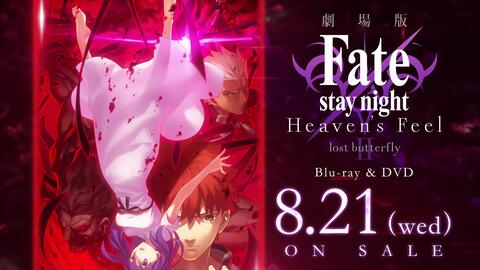 剧场版】Fate/stay night [Heaven's Feel] 第二章Blu-ray&DVD 発売告知