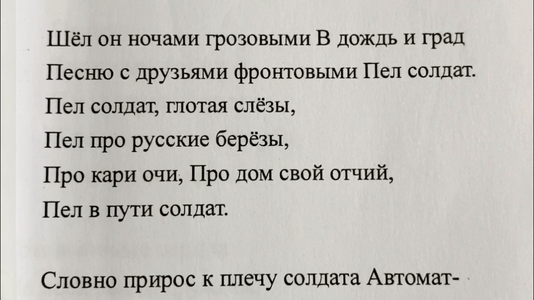 [图]《士兵叙事曲》（Баллада о солдате)翻唱-自娱自乐