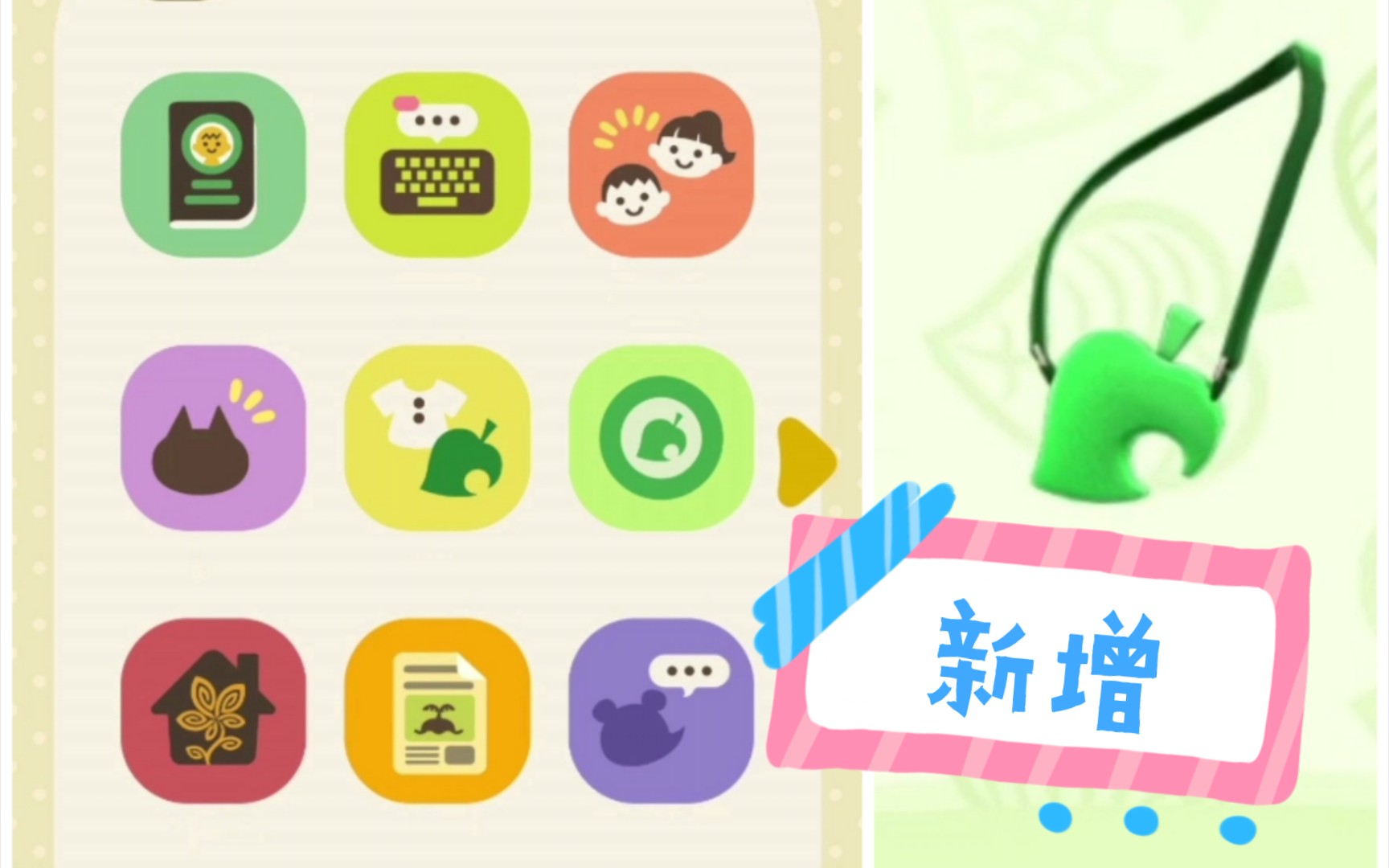 活动  【动森】ns online app新增功能一览!