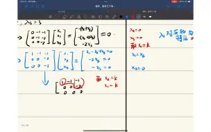 下载视频: 特征值和特征向量例题1，求法