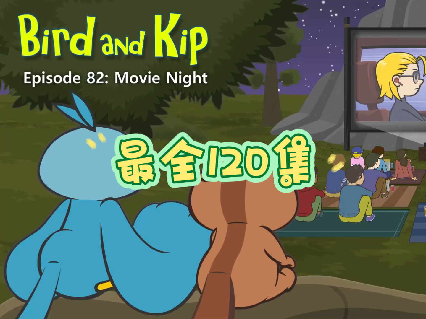 [图]【最全120集】little fox 第二阶- bird and kip 英语启蒙动画