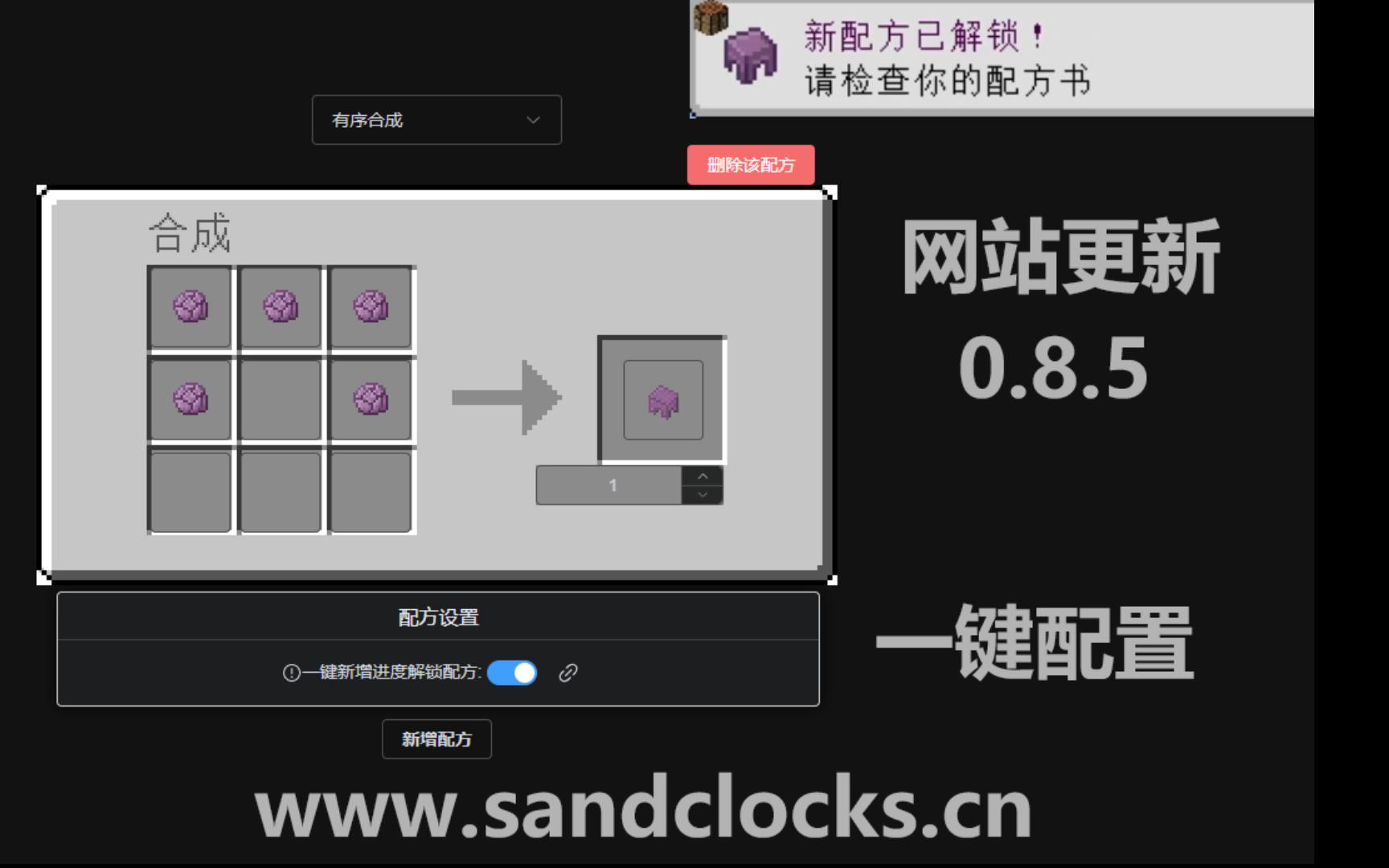 MC数据包工具网站0.8.5版本更新哔哩哔哩bilibili