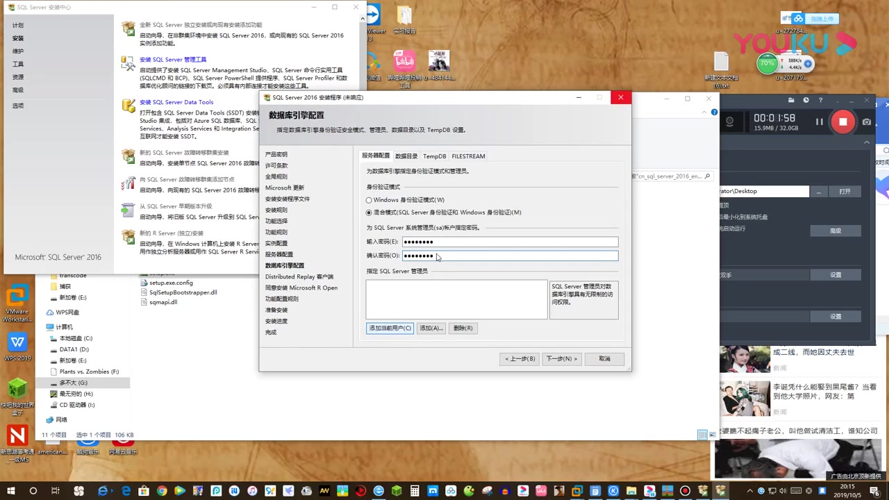 PC《Microsoft SQL Server 2016》安装教程超清55426哔哩哔哩bilibili