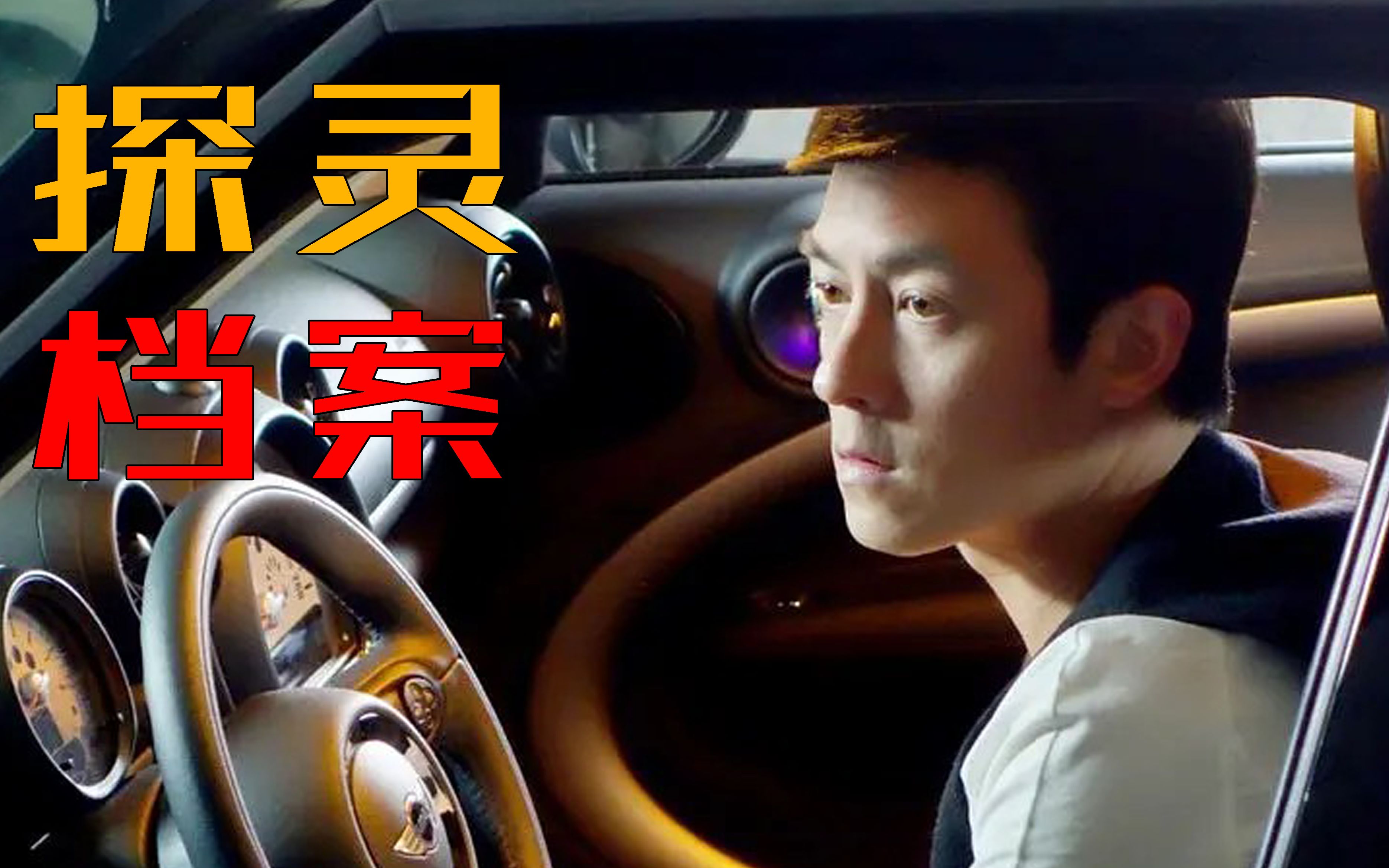 《探灵档案》惊悚下饭小故事