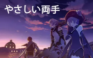 三谷朋世 搜索结果 哔哩哔哩 Bilibili