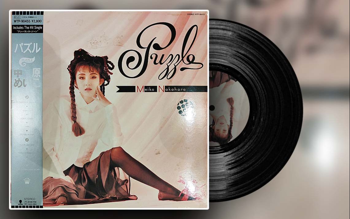 citypop巡礼vol.51 中原めいこ-puzzle
