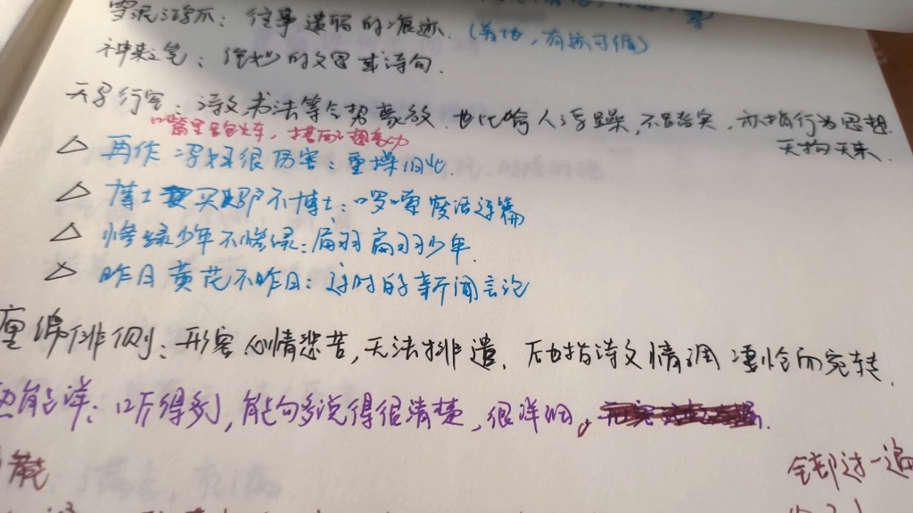 [图]昨日黄花不昨日，博士买驴不博士，惨绿少年不惨绿，再作冯妇很厉害