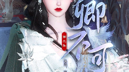 [图]《卿不可欺》03：这一世，你就好好受着吧