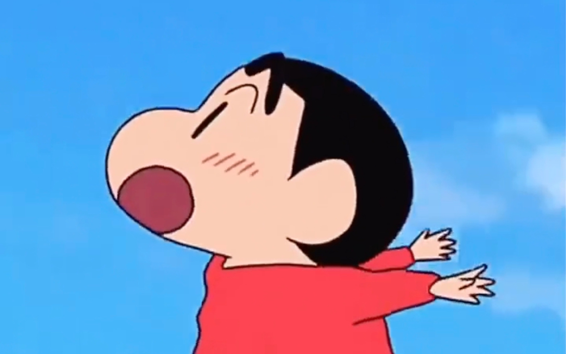 蜡笔小新吖～冲吖