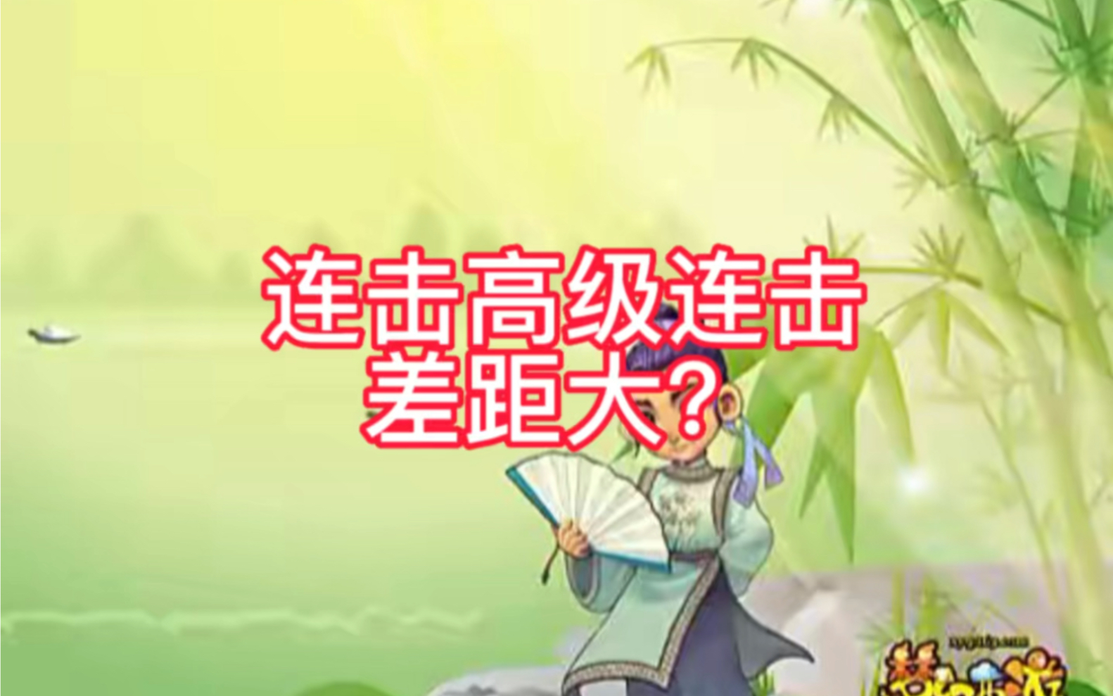 梦幻西游必杀和高级必杀效果梦幻西游善恶有报的恶报几率