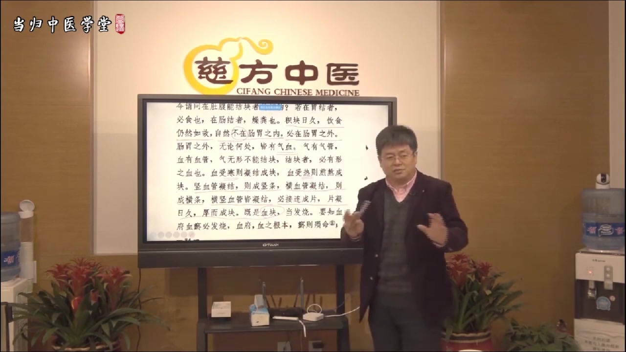 [图]賈海忠《醫林改錯》心得 02