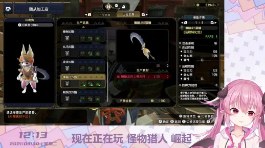 尼奥录播-2021-03-30 怪物猎人RISE&晚上和泰蕾莎一起双人成行