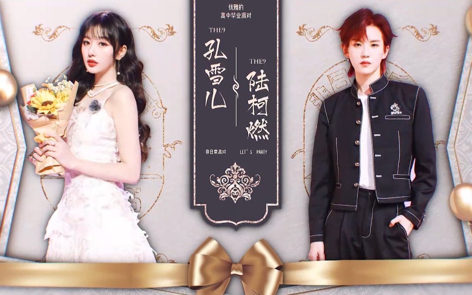 【燃雪】【非日常派对】团综cut_哔哩哔哩 (゜-゜