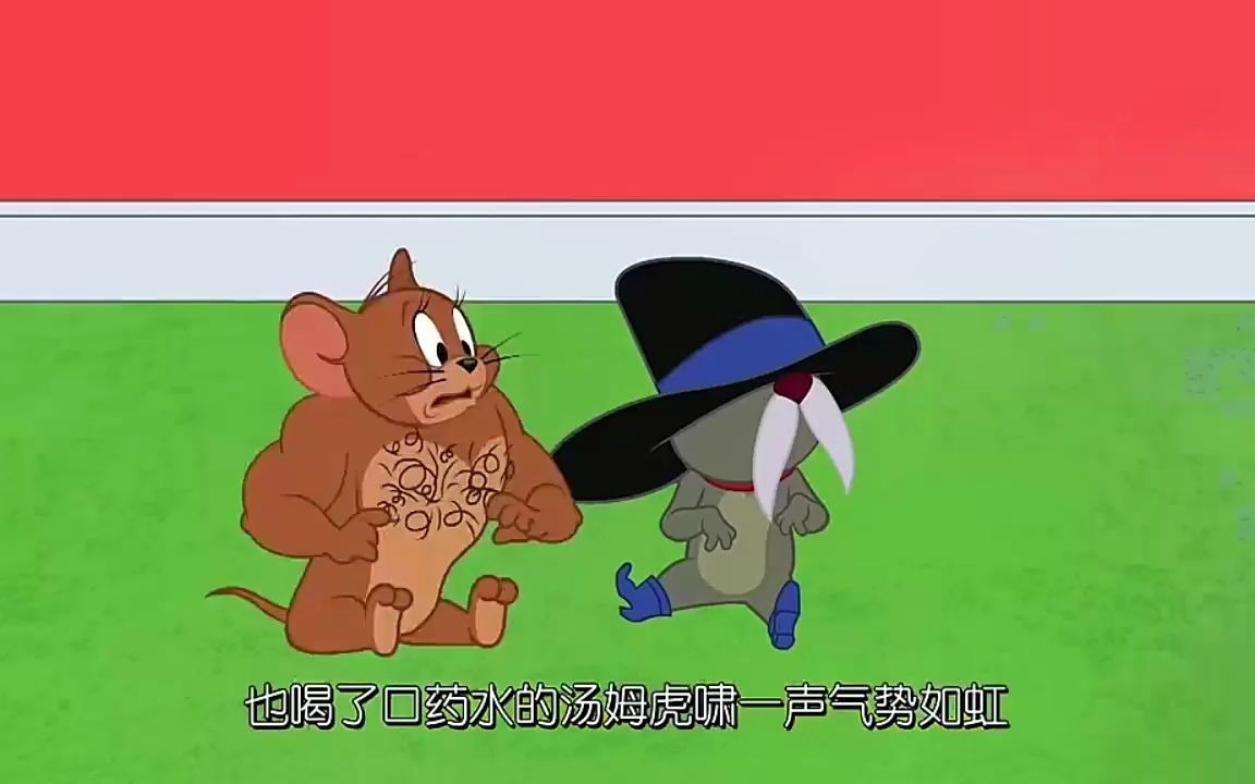 病毒席卷汤姆杰瑞,看看它们是如何抵御的,温馨提示:药不可乱吃,科学